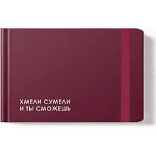 Еженедельник недатированный "Creator. Do it", А6, 64 листа, бордовый