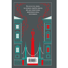 Книга "Магистраль. Колл. Преступление и наказание", Федор Достоевский