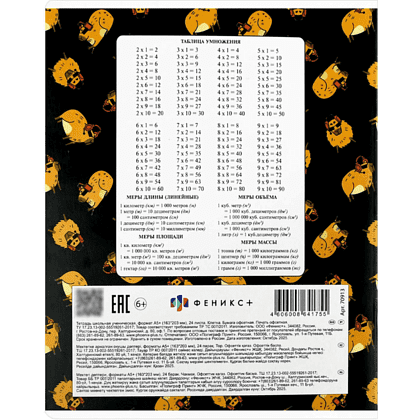 Тетрадь "Герои с характером", А5, 24 листа, клетка, ассорти - 4