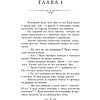 Книга "Граф Аверин. Императорский див" (подарочное издание)", Виктор Дашкевич - 6