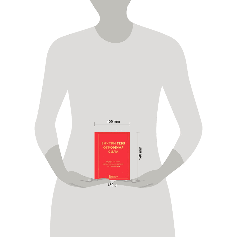 Книга "Радость на ладони. Внутри тебя огромная сила. Мудрые мысли, которые вдохновляют на свершения" - 4