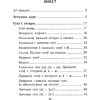 Книга "Беларуская мова крок за крокам. 2 клас. Практыкум", Мiтраховiч - 8