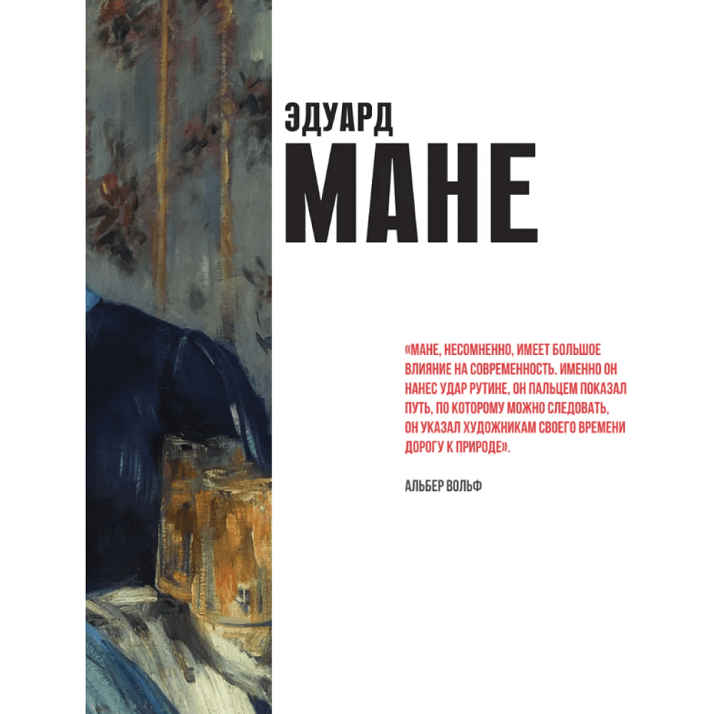 Книга "Картинная галерея. Импрессионизм" (Книга в футляре + плакаты) - 4