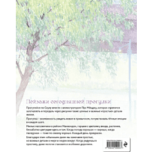Раскраска "Счастливое сегодня. Раскраска"