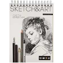 Скетчбук "Sketch&Art", 18.5x25 см, 125 г/м2, 60 листов