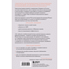Книга "Украденный фокус. Почему мы страдаем от дефицита внимания и как сосредоточиться на самом важном", Йоханн Хари - 2