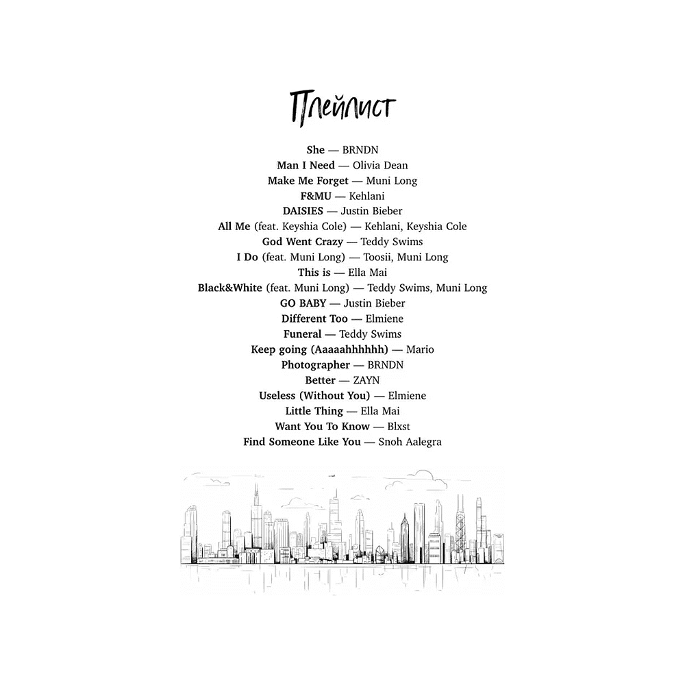Книга "Высшая лига" (Город ветров #6), Лиз Томфорд - 5