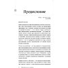 Книга "Детективные истории на английском. Читаем с удовольствием и повышаем уровень (А2)" - 6