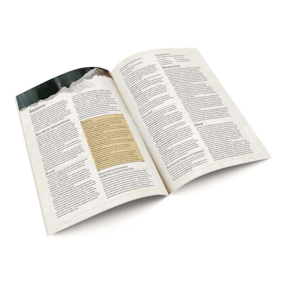 Игра настольная "Dungeons & Dragons. Стартовый набор" - 11