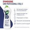 Средство чистящее универсальное "Сиф Professional", 750 мл, крем - 5