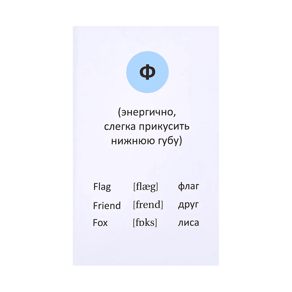 Карточки-сорбонки "Звуки английского языка, правила чтения" - 8