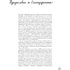 Книга "Энциклопедия рисования и скетчинга. Академический рисунок. Энциклопедия", Жан Жером, Шарль Барг - 4