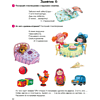 Книга "Умней-ка. 5-6 лет. Речевая мозаика", Старжинская Н. С. - 2