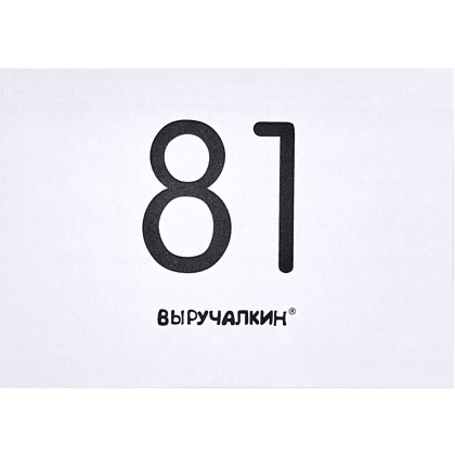 Карточки-сорбонки "Таблица умножения" - 6
