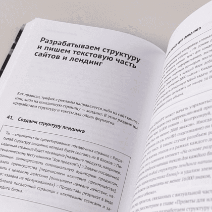 Книга "ChatGPT на каждый день. 333 промта для бизнеса и маркетинга", Дамир Халилов - 13