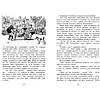 Книга "ЧЛУ. Бобик в гостях у Барбоса", Николай Носов - 3
