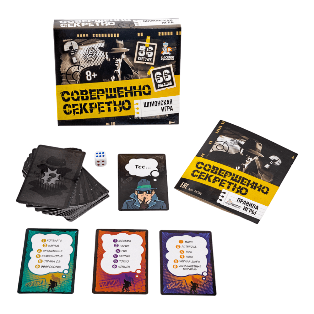 Игра настольная "Совершенно секретно" - 3