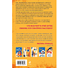 Книга "Я подарю тебе крылья. Книга 6. Сквозь облака к сердцу. Книга 2", Ана Шерри - 2