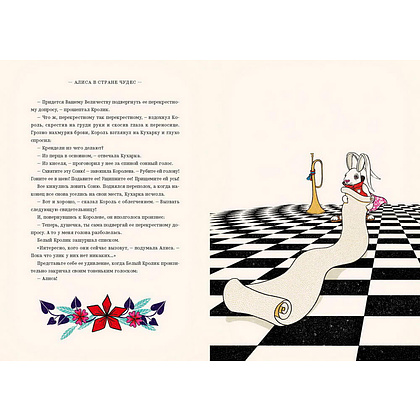 Книга "Алиса в Стране Чудес и в Зазеркалье" (иллюстр. MinaLima), Льюис Кэрролл - 5
