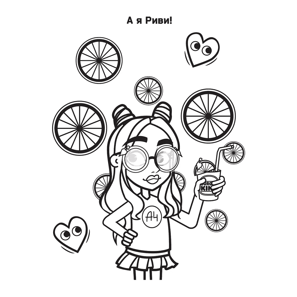 Раскраска "Влад А4. Суперраскраска" - 5