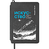 Блокнот "Искусство нам дано, чтобы не умереть от истины. Ницше", А5, 80 листов, линейка, серый - 6