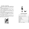 Книга "ЧЛУ. Бобик в гостях у Барбоса", Николай Носов - 2