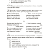 Книга "ОБЖ. 4 класс. Практикум", Одновол Л.А., Сушко А.А. - 4