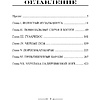 Книга "Зеленый король", Сулицер П.-Л. - 2