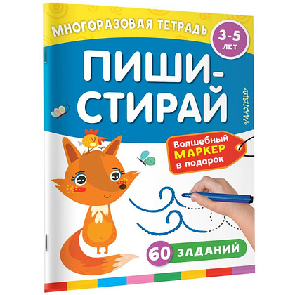 Книга "Kuromi. Решай и стирай" - 3