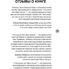 Книга "Стоицизм как образ жизни. 52 недели самосовершенствования", Массимо Пильучии, Грегори Лопес - 3