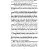 Книга "Кружевная классика. Эмма", Джейн Остен  - 5