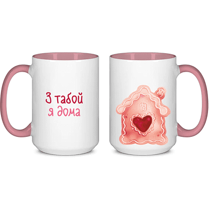 Кружка керамическая "З табой я дома", белый, розовый внутри и ручка
