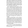 Книга "Кружевная классика. Джейн Эйр", Шарлотта Бронте - 10