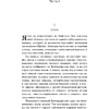 Книга "Магистраль. Колл. Герой нашего времени", Михаил Лермонтов - 5