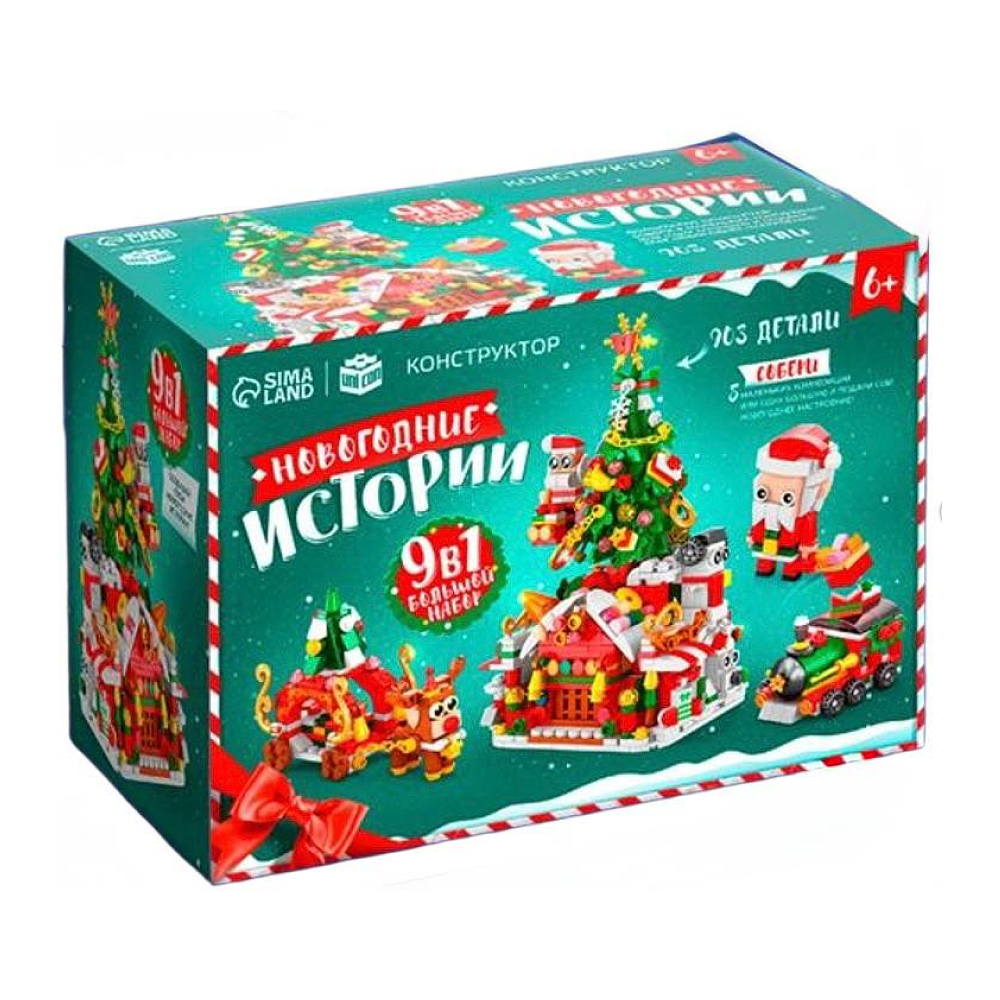 Конструктор "Новогодние истории", музыкальный