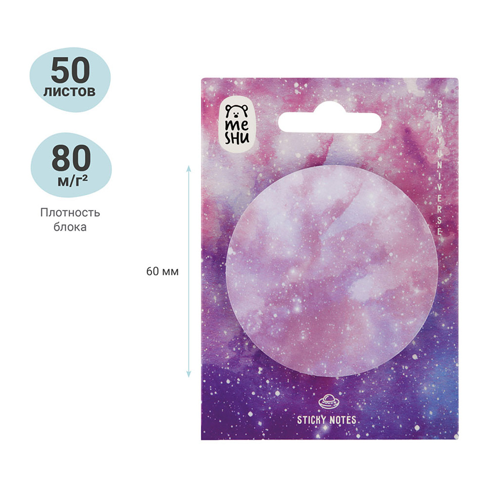 Бумага для заметок "Galaxy. Pink", 60 мм, 50 листов, розовый - 2