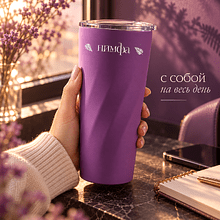 Термокружка "Нимфа", 600 мл, soft touch, фиолетовый