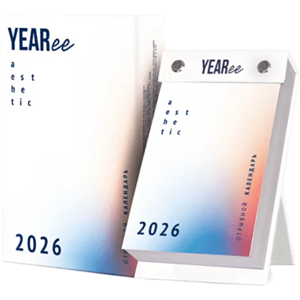 Календарь настольный "Aesthetic" 2026