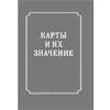 Карты "Психологический Оракул (70 метафорических карт и руководство)", Дженнифер Александра Митчелл, Оксана Добрук, Элеонора Хуснутдинова - 7