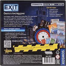 Игра настольная "Exit Квест. Охота в Амстердаме"