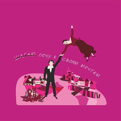 Сумка для покупок "Лечу к своим мечтам", хлопок, фуксия - 2