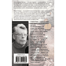Книга "Бесплодные земли", Стивен Кинг