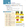Книга "Стандартный курс YCT. Том 6", Су Инся, Ван Лэй - 9