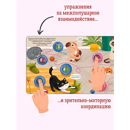 Книга "Занимательные пупырышки для девочек" - 2
