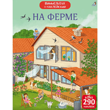 Книга "Виммельбух с наклейками. На ферме"