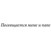 Книга "Невозможное как стратегия. Как нейронаука помогает добиваться экстремальной продуктивности в бизнесе", Стивен Котлер - 4