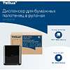 Диспенсер Tellus Matic, для полотенец в рулонах черный, HT1 - 8
