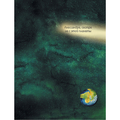 Книга "Поразительные растения, которые выглядят как пришельцы", Лука де Леоне, Паоло Манчини - 5