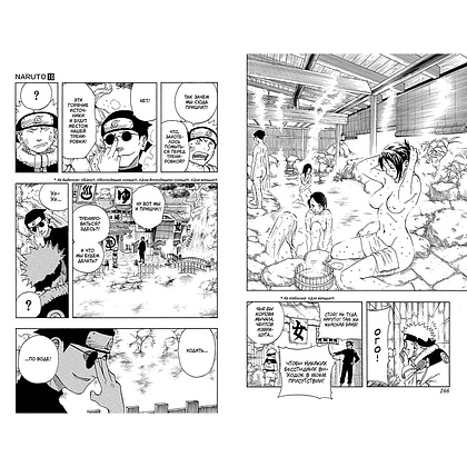Книга  "Naruto. Наруто. Книга 4. Превосходный ниндзя", Масаси Кисимото - 6