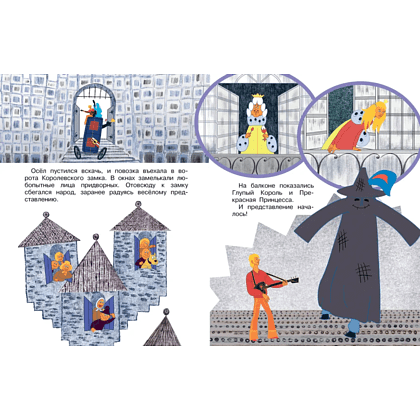 Книга "Все любимые мультфильмы. Союзмультфильм. Бременские музыканты", Василий Ливанов, Юрий Энтин - 5